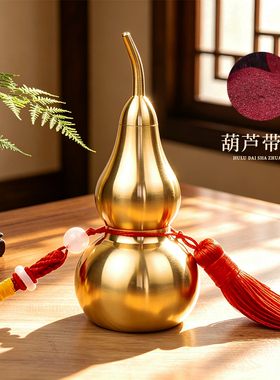开口红挂绳铜葫芦挂件居家装饰品