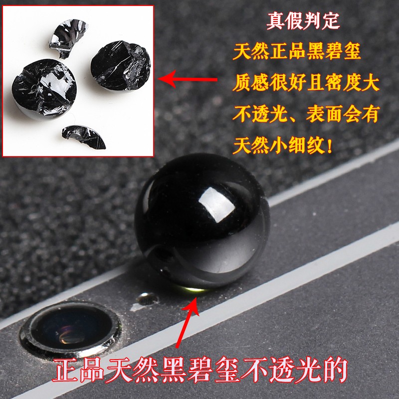 7A天然黑碧玺散珠diy手工水晶饰品配件手链佛珠单颗 - 图0