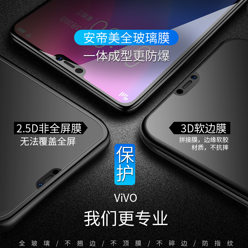 适用vivo x21a钢化膜X27 PRO全屏覆盖Y3/Y7S贴膜NEX硬边Z3i/iQoo - 图1