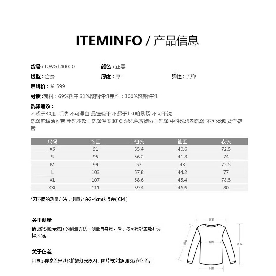 UR国内代购2024春季女装时髦魅力慵懒百搭纽扣开襟衬衫UWG240008 - 图3