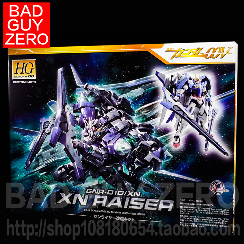 日版万代 限定版 HG 高达OO 00R XN RAISER 大剑  改件 武装强化 - 图3