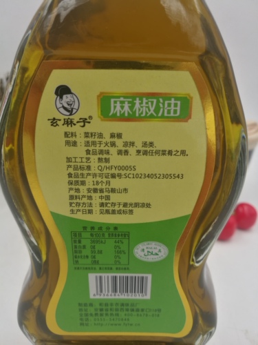 黄色花椒油 头条搜索