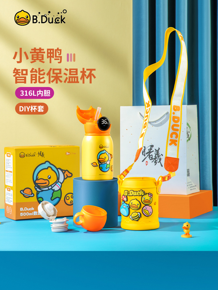 BDuck小黄鸭儿童保温杯吸管不锈钢直饮水杯子幼儿园小学专用大壶