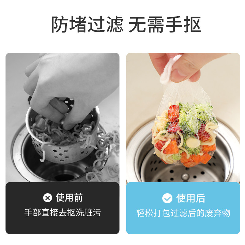 美丽雅厨房水槽一次性过滤网洗碗水池垃圾防堵网地漏过滤网抽取式