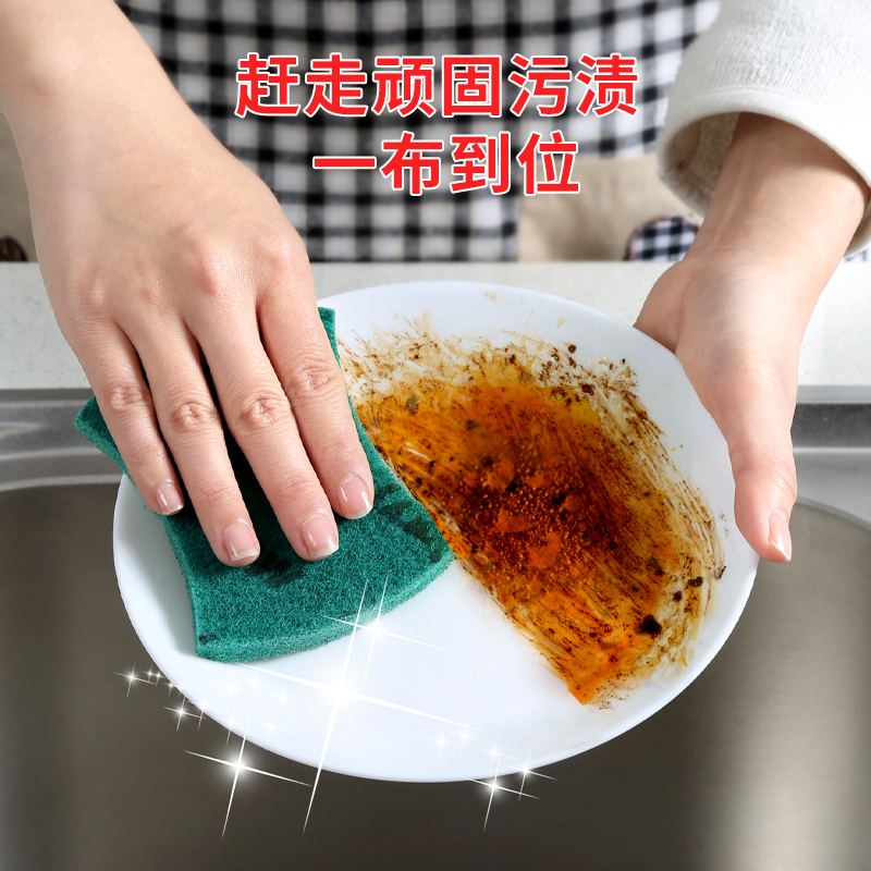 美丽雅百洁布洗碗布厨房金刚砂加厚家用海绵清洁洗锅