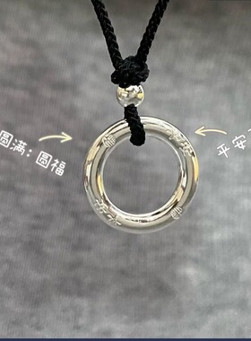 平安喜乐情侣项链一对情侣款编织绳吊坠平安扣生日礼物送男女友