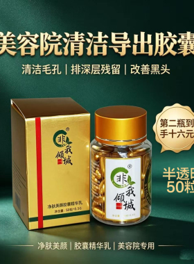 超声波仪器导出专用芦荟三排胶囊脸部美容院面部清洁正品非毒铅汞