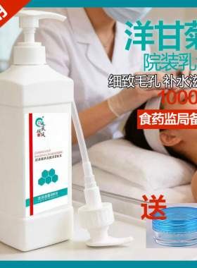1000g美容院装产品套装洋甘菊护肤品爽肤水乳液补水精华液霜大瓶