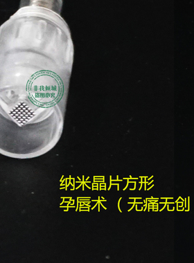 mts中胚层仪器导纳晶片电动微针