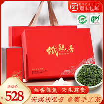 Zhengzong Anxi Tieguanyin 2023 New tea special class oolong tea lan flower fragrant tea upscale gift box to be delivered to the elders