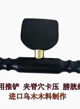 马氏棍筋棍针培训理疗马兵李占奎按摩器锥锤过江龙厂家来图可定做