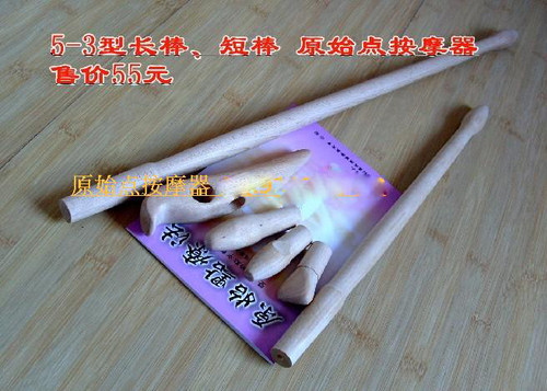 五代按摩器不求人原始点张钊汉过江龙制作各类木质工具厂家定做制 - 图1