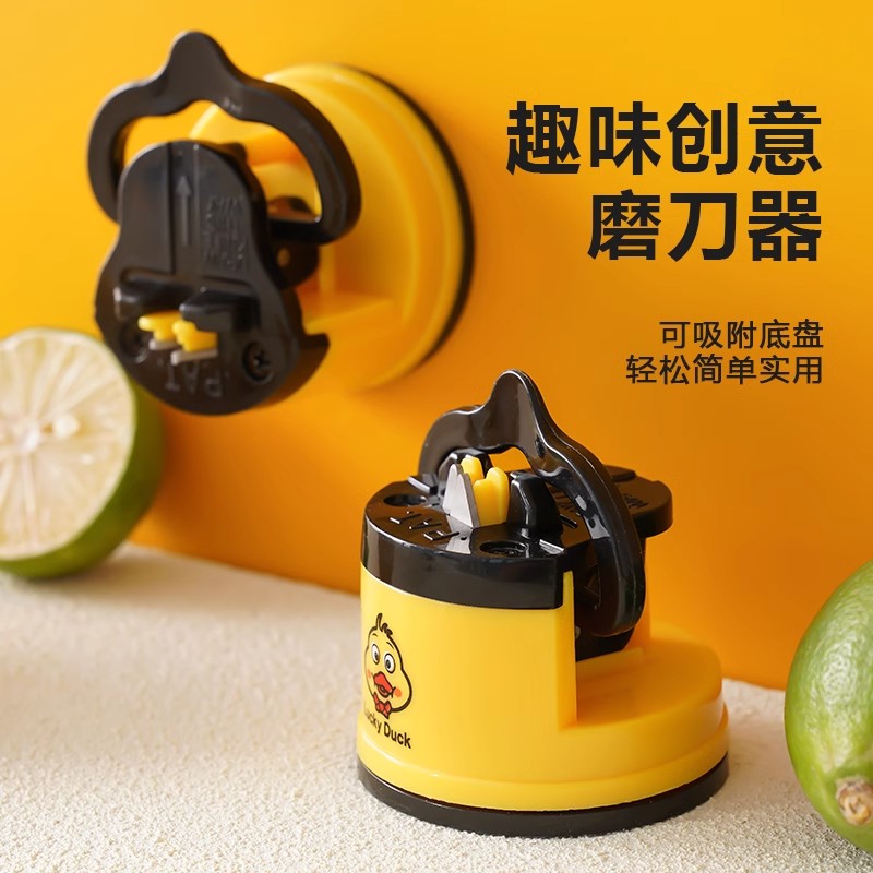磨刀神器家用厨房新款简便磨刀石迷你吸盘小黄鸭快速磨剪刀菜刀器 - 图1