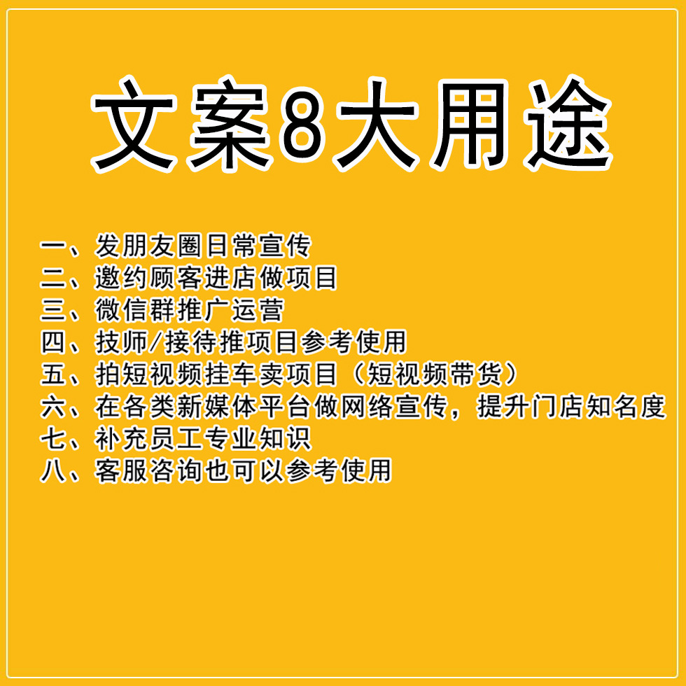 足疗按摩店新媒体营销文案朋友圈短视频拍摄邀约顾客文案 - 图3