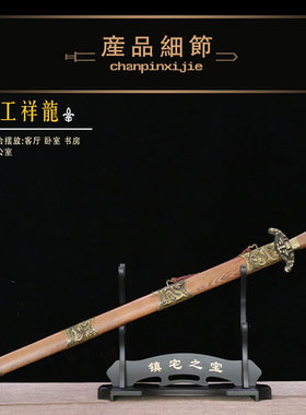 龙泉市手工青龙剑一体钢剑硬剑