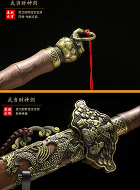 龙泉镇宝剑财神剑装饰镇宅大刀剑长剑高碳钢收藏剑硬剑未开刃特价