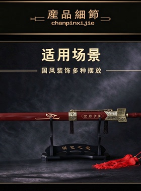 镇宅纳福秦王剑中式玄关装饰工艺