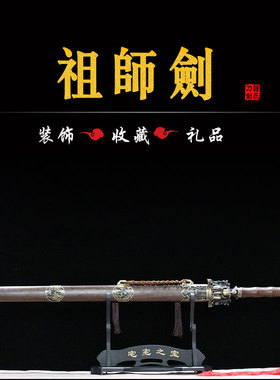 七星剑镇宅装饰宝剑玄武硬长剑龙泉镇乾隆刀剑招财未开刃康熙重剑