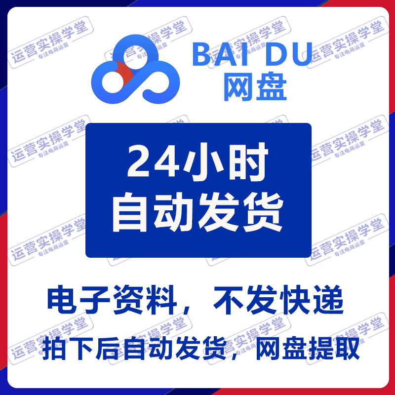 2024年海外社交媒体跨境短视频引流获客运营教程外贸电商培训课程 - 图0