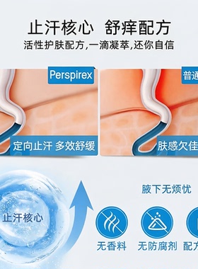 经典款止汗露3-5天持久丹麦正品