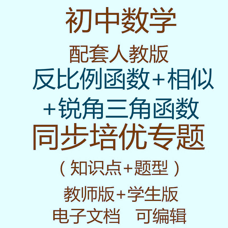 反三角函数 Top 90件反三角函数 22年11月更新 Taobao