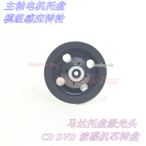 Motor tray suitable for DVD CD laser head mechanism turntable motor spindle runner induction module tray