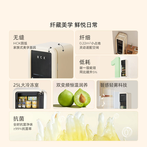 HCK哈士奇冰吧136L纤纤吧2.0冷冻冷藏保鲜家用客厅办公室复古冰箱 - 图0