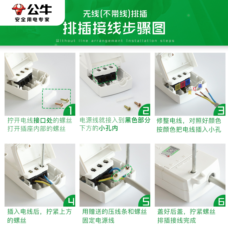 公牛插座官方旗舰带开关弱电箱专用插板转换器无线工业插排不带线-图2