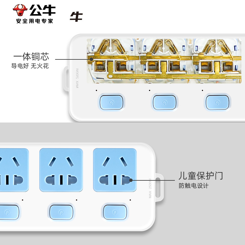 公牛插座官方旗舰款开关转换头弱电箱插排插多插位无线插板不带线 - 图1