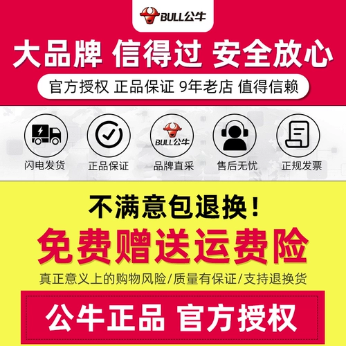 Панель с бычьей панелью многофункциональная многофункциональная общежития Red Bull Plug-увод.