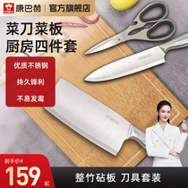 Conbach Knives Suit Kitchen Knife Scissors Four Pieces Of Kitchen Bamboo Wood Chopping Board Cutting Board Knife Board Cutting Board Home