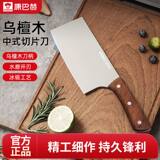 康巴赫乌檀木中式菜刀劵后29.9元包邮