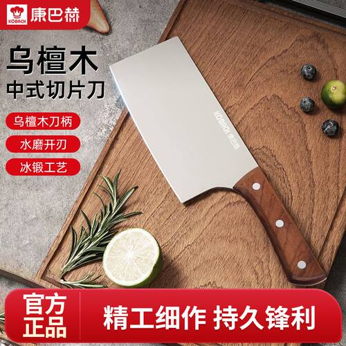 【康巴赫】乌檀木中式菜刀家用刀具厨房切片切菜刀切肉刀厨师 - 图0
