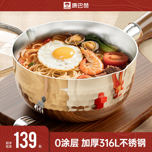 康巴赫汤锅316L雪平锅不锈钢家用无涂层宝宝辅食奶锅泡面锅一人食 - 图2