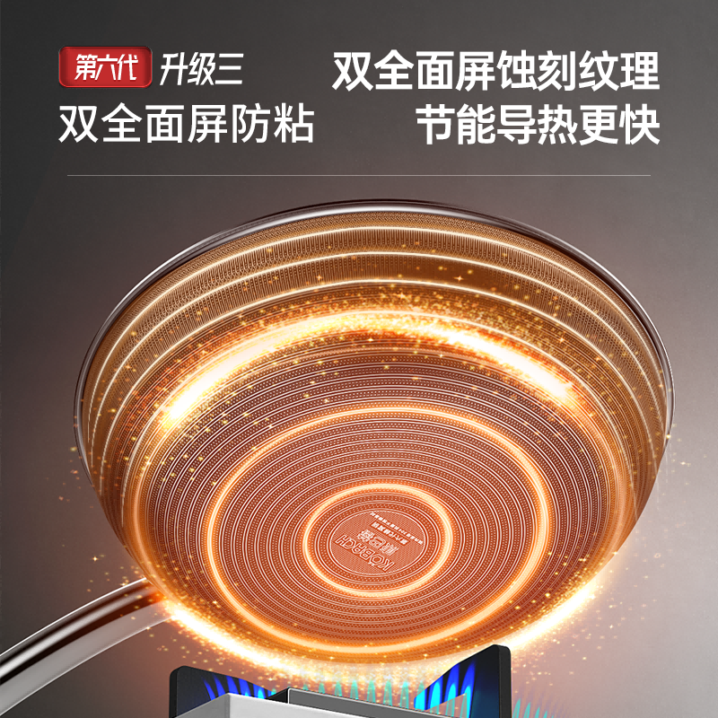  康巴赫炒锅