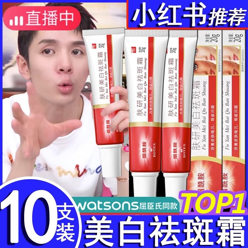  颐姿堂73乳液/面霜