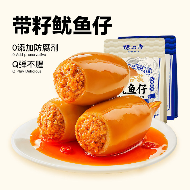  阿尔帝即食鱿鱼零食