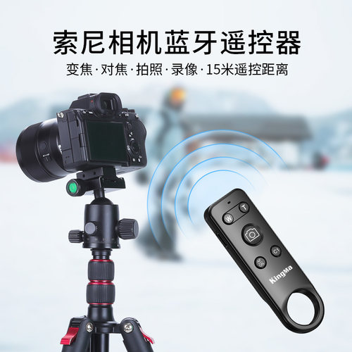 索尼相机蓝牙遥控器无线适用索尼A7C2/II A1II ZVE10II ZV-E1 A7M3/4 A6700 A6400 A7CR A7R5 ZV1M2 ZV1F相机 - 图3