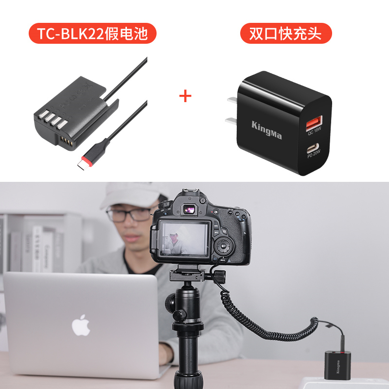 劲码BLK22假电池适用松下DC-GH3 GH4 GH5 GH5S GH6 G9外接电源视频直播供电DC-S5 DC-S5K单反相机配件不断电-图3