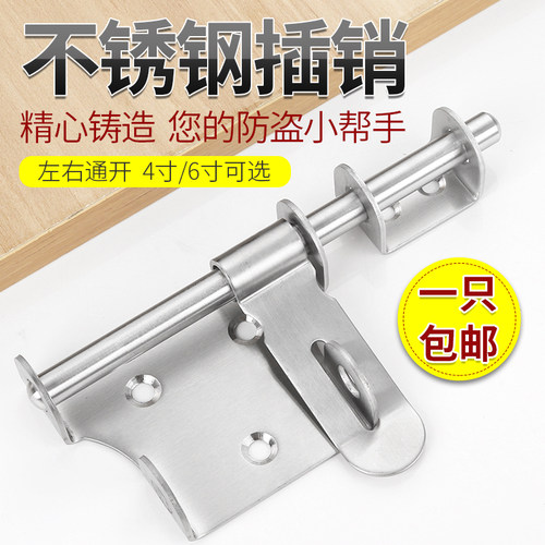 不锈钢插销带锁门扣门栓明装锁扣防盗卡扣卫生间防盗门塔扣门锁 - 图0