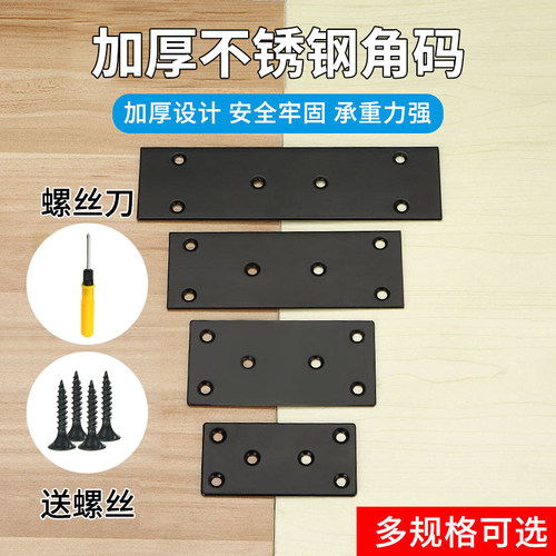 不锈钢角码黑色铁片支架90度直角层板托角铁直片固定片家具连接片 - 图2