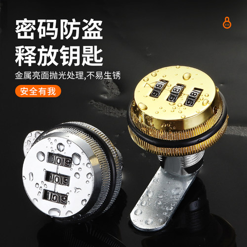 机械密码锁防盗锁抽屉锁衣橱柜锁文件柜锁转舌锁信箱锁柜门锁盒锁 - 图0