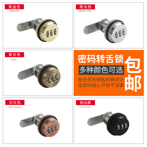 机械密码锁防盗锁抽屉锁衣橱柜锁文件柜锁转舌锁信箱锁柜门锁盒锁 - 图2