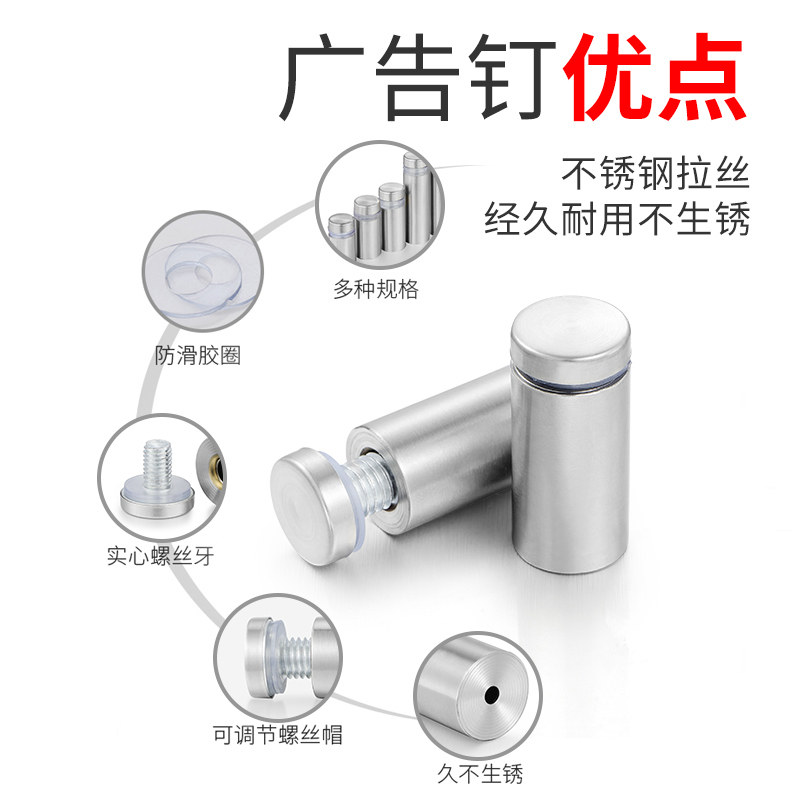 不锈钢广告钉装饰钉镜钉亚克力钉广告螺丝固定玻璃钉广告牌盖帽,淘宝优惠券,粉丝福利购,淘宝优惠卷