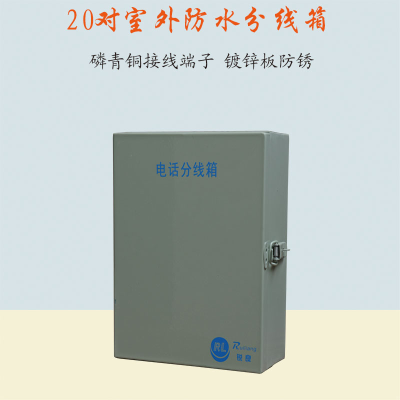 锐良室外20对电话分线箱单面旋卡模块端子电话电缆分线防水壁挂式 - 图3