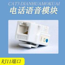 RJ11 Port CAT3 Class Telephone Voice Module Sharpness Communication Three Types 4 Core Phone Wall Socket module