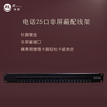 Sharpness Communication 25 Phone line frame 19 inch rack CAT3 voice fit line frame 110