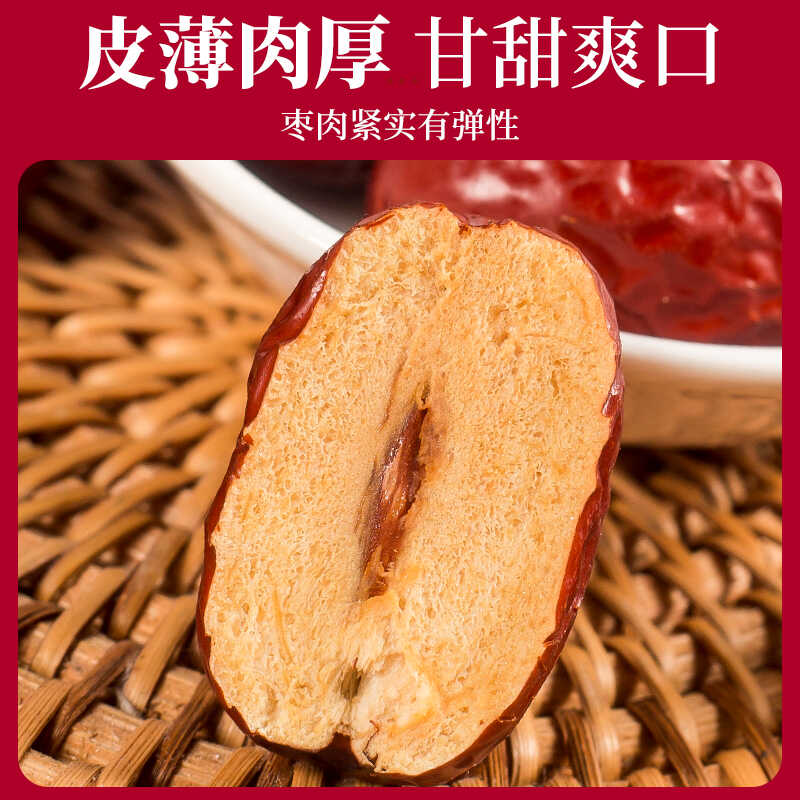 新疆红枣若羌灰枣特级一级大枣干货特产孕妇零食正宗散装泡水喝