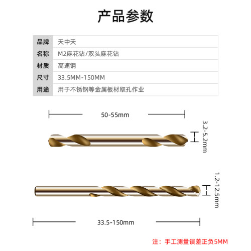 天中天麻花钻头直柄不锈钢专用打孔超硬转头金属铁铝合金钻头 - 图0