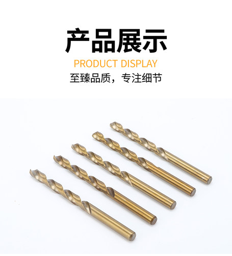 天中天麻花钻头直柄不锈钢专用打孔超硬转头金属铁铝合金钻头 - 图2